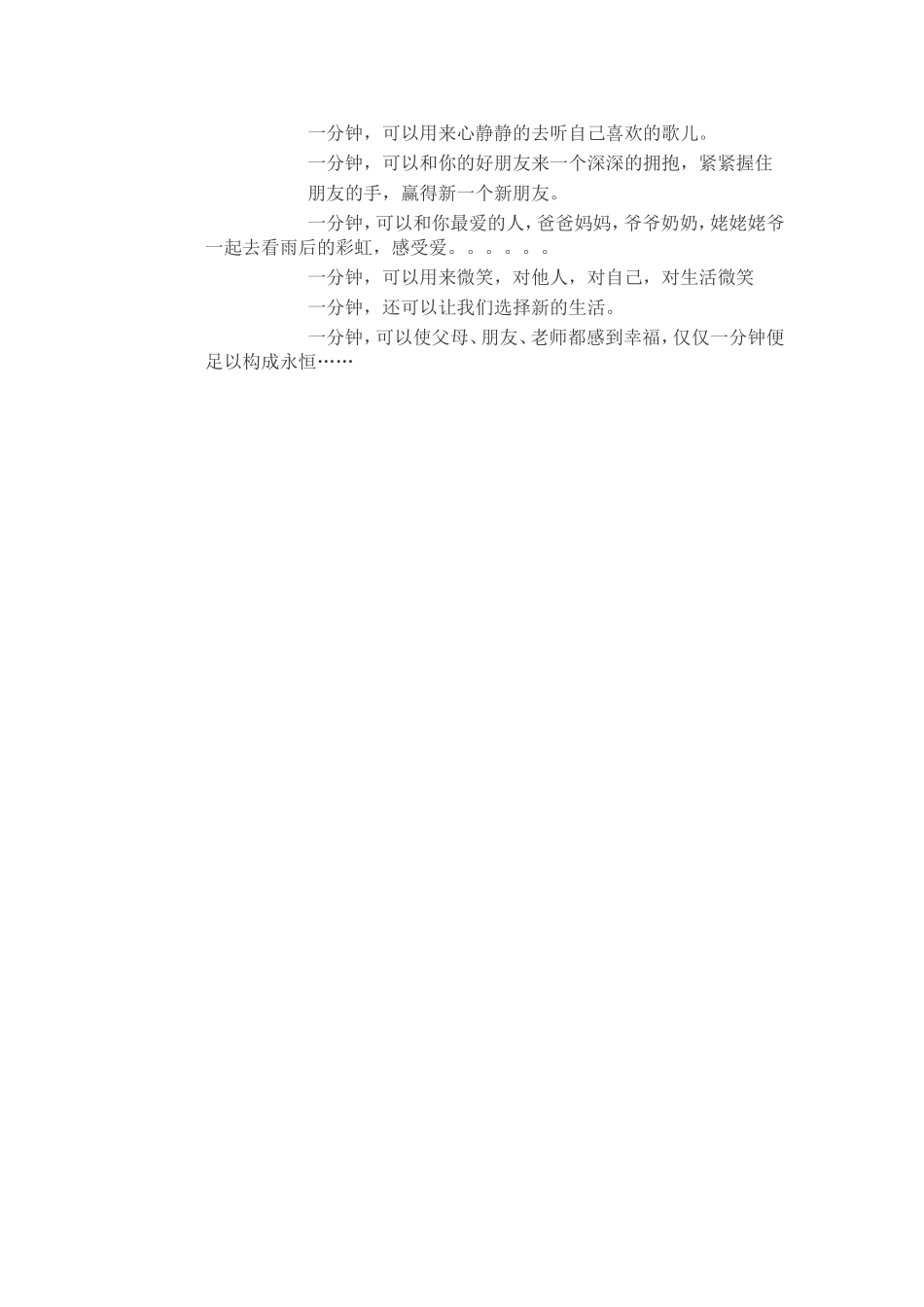 幼小衔接教案_第3页