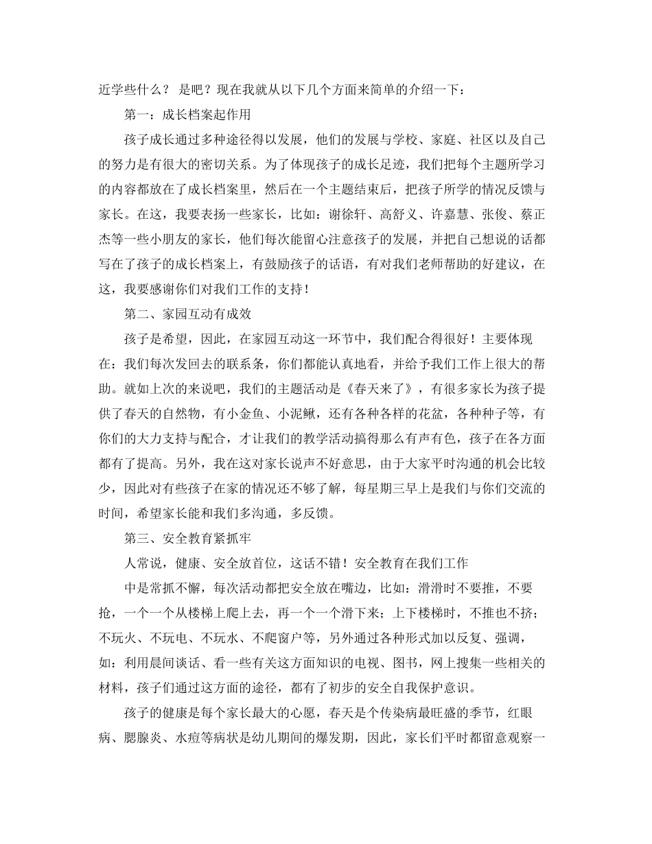 综合管理季度公关工作计划范文_第2页