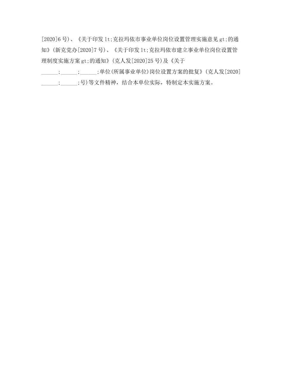 内部控制工作计划2_第2页