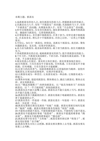 排比句大全汇编