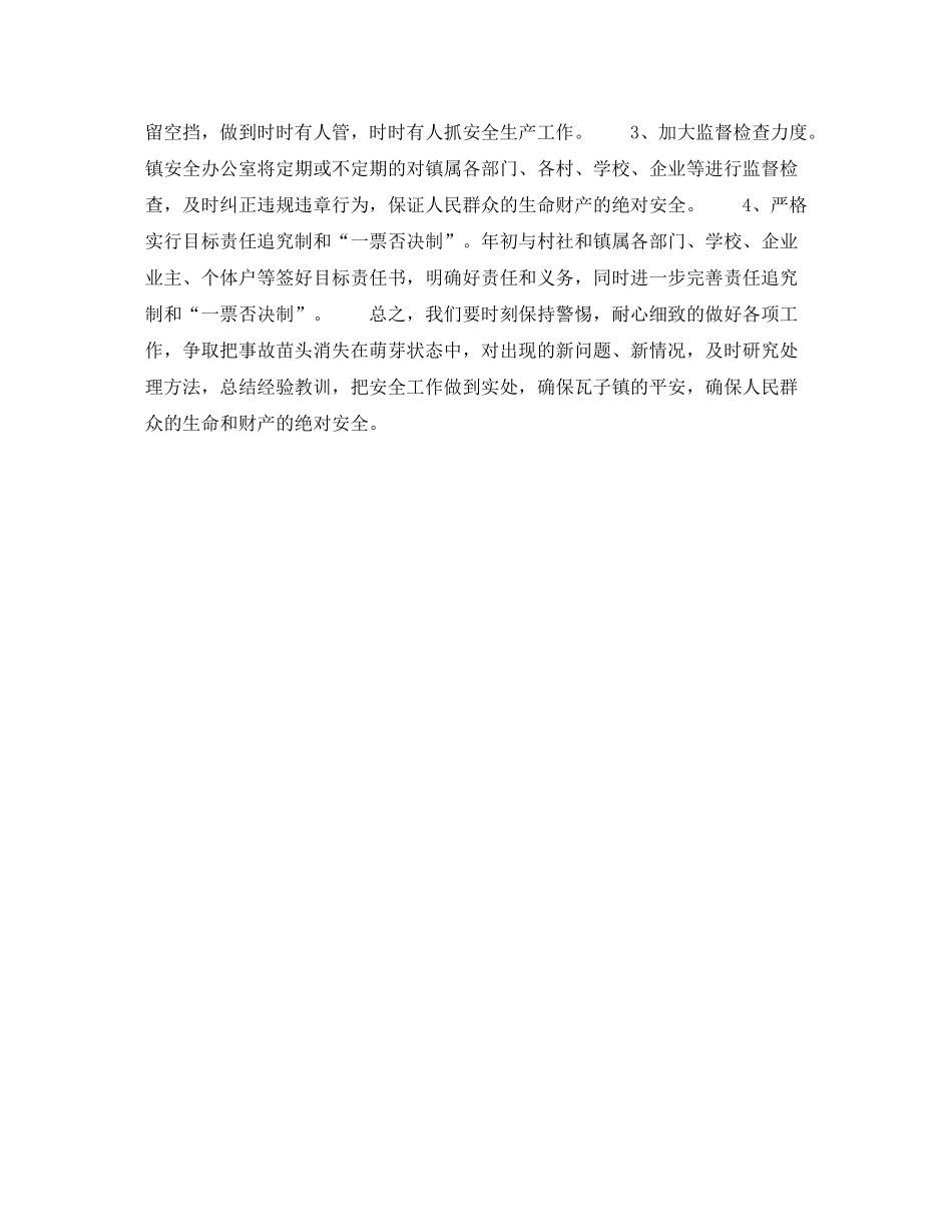 2020年下半年乡镇干部个人工作计划_第2页