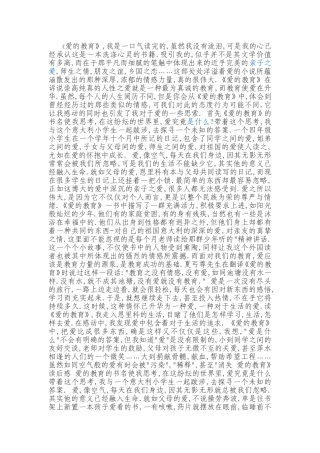 读书心得魏丽