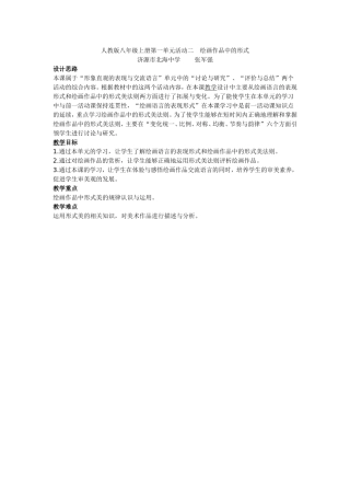 济源绘画的形式