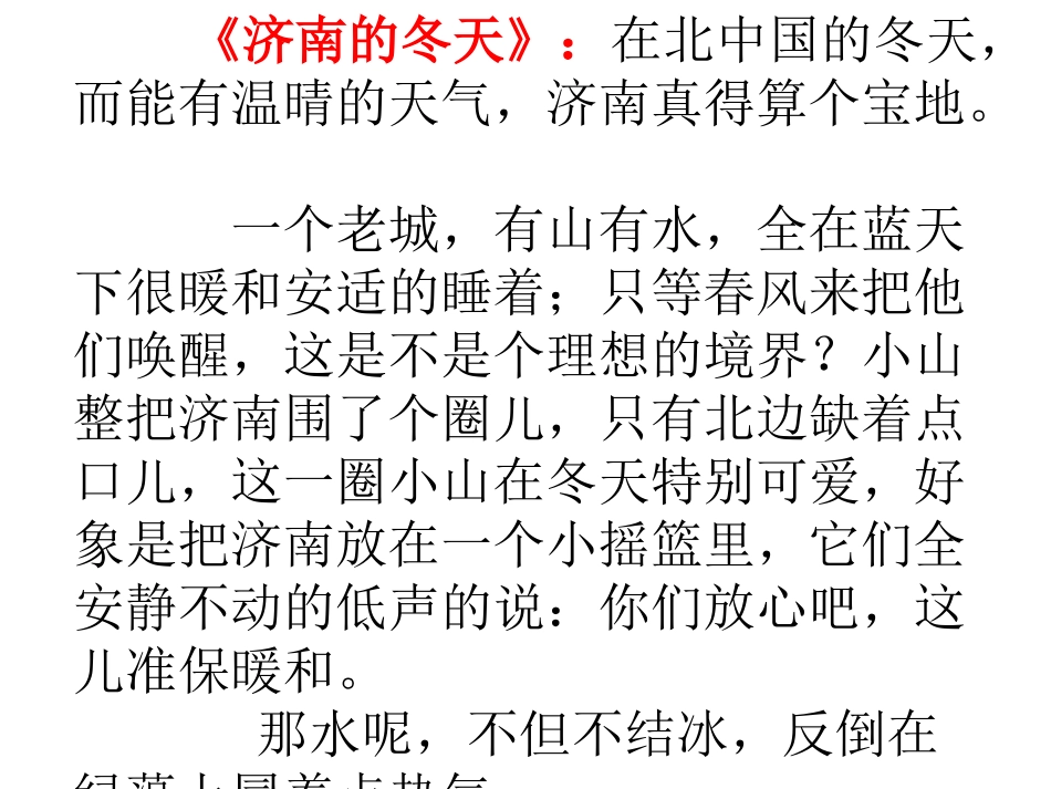 苏州园林 (2)_第3页