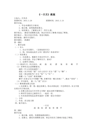 语文五下四单元