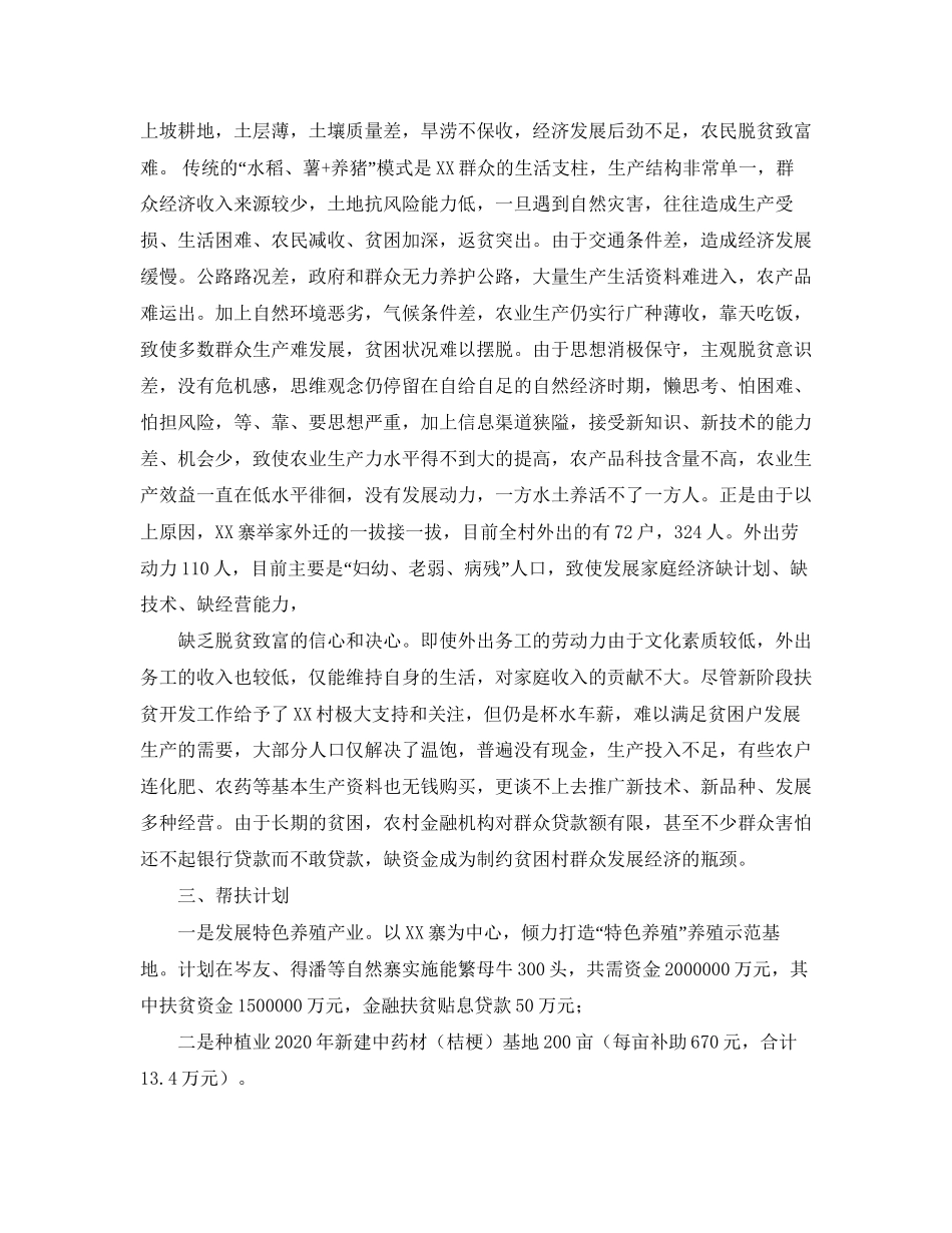 新学期的打算小学生学习计划_第2页