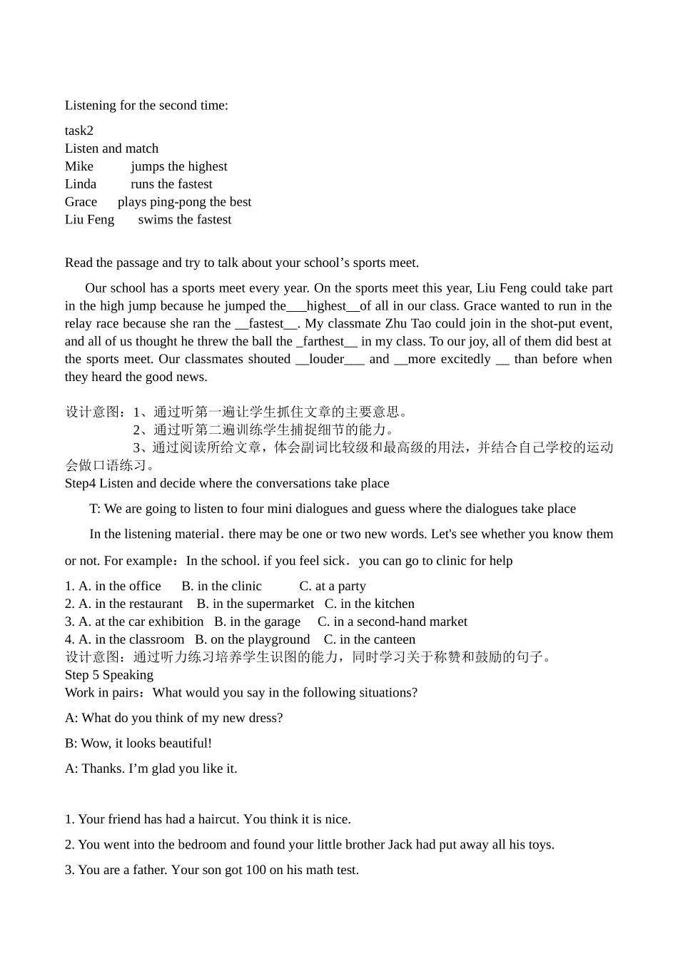 闫惠娟说课稿_第2页