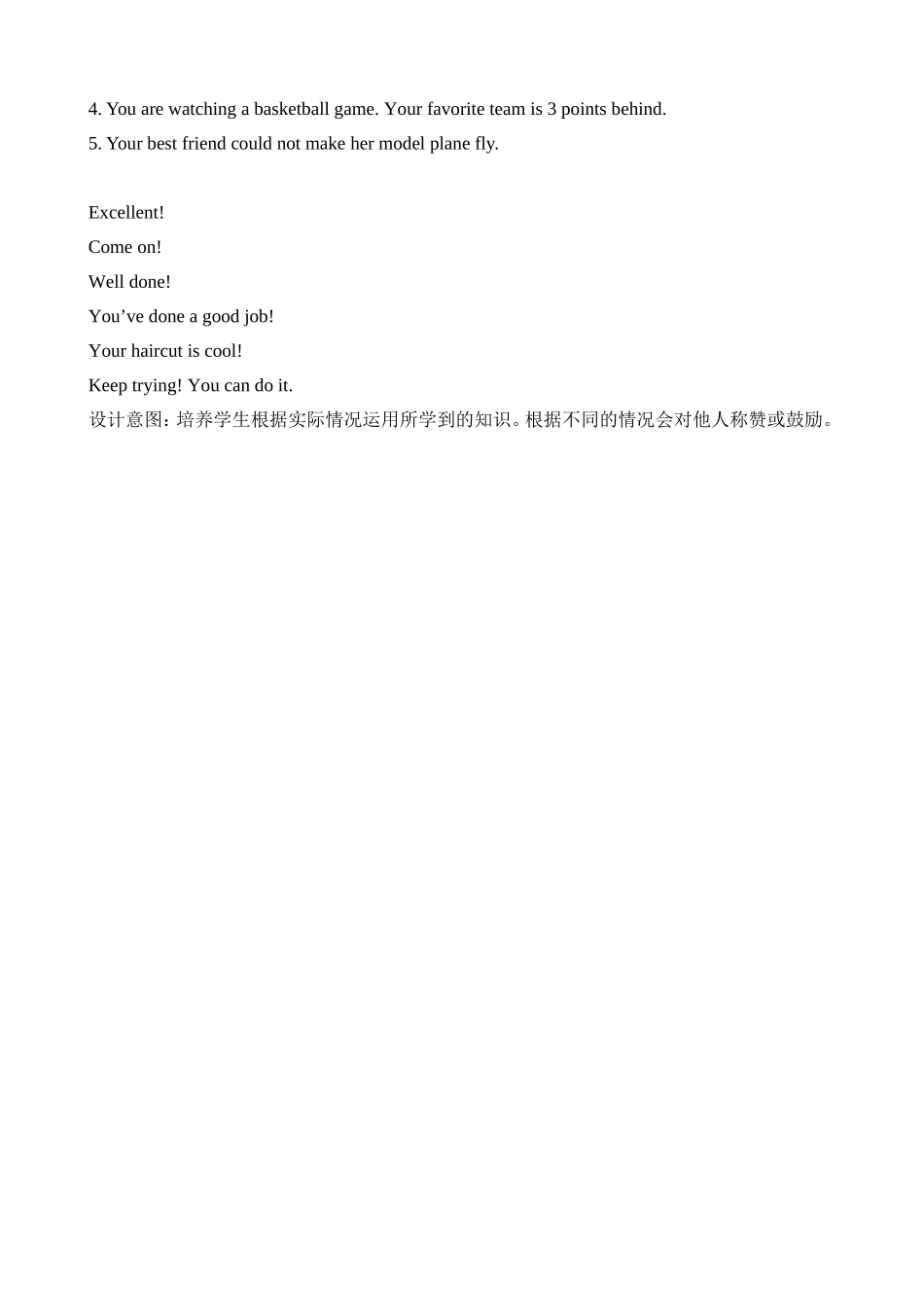 闫惠娟说课稿_第3页