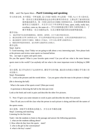 闫惠娟说课稿