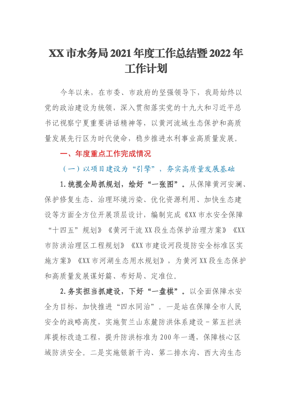 工作总结汇编（14篇）_第1页