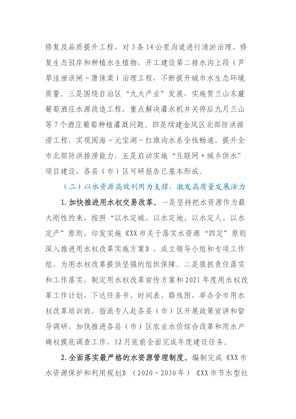 工作总结汇编（14篇）_第2页