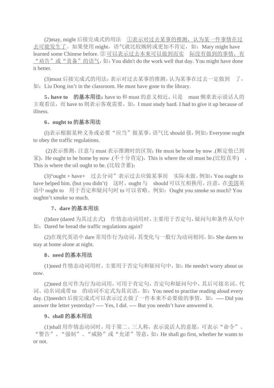 情态动词的用法_第2页