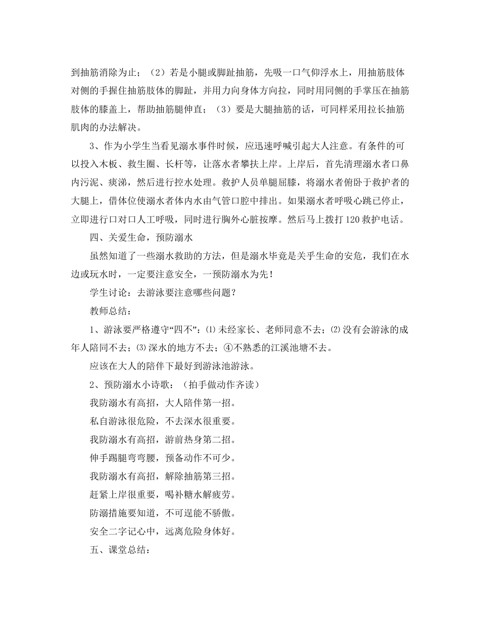 中心幼儿园幼教工作计划范文_第2页