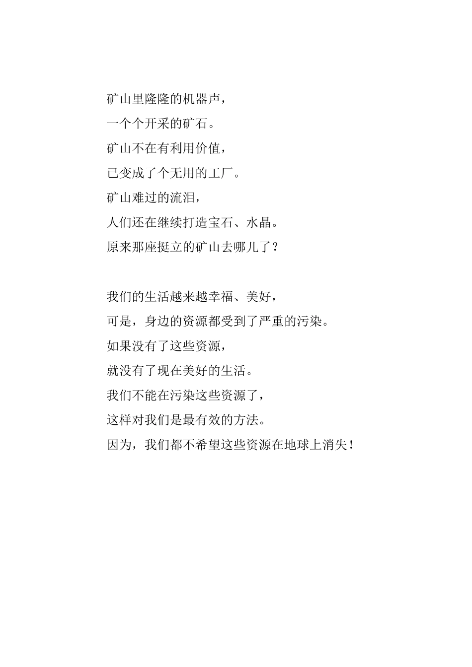 我的美好生活_第2页