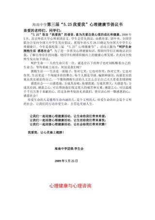 心理的自我调适