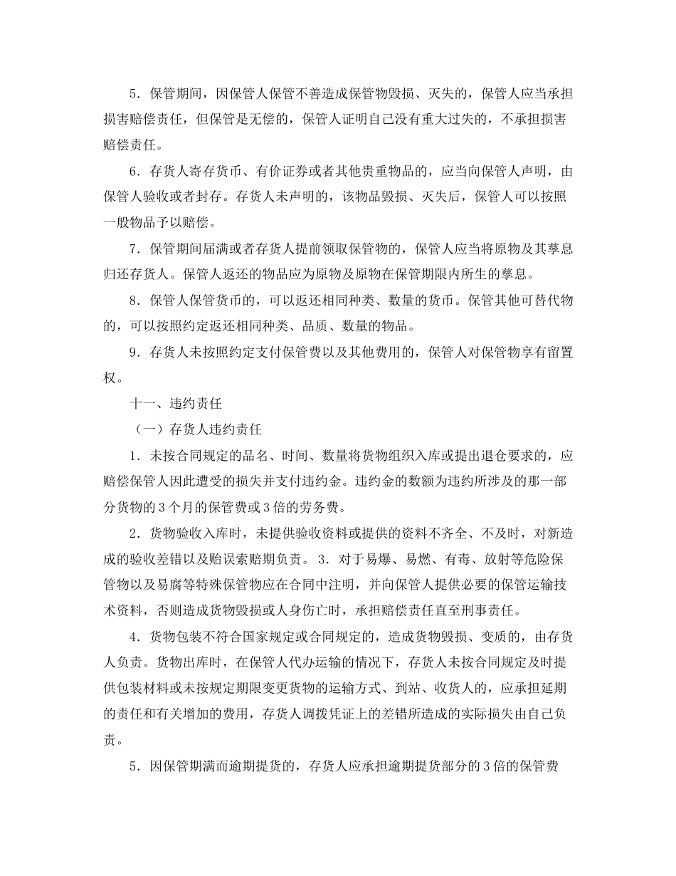 充实的寒假学习计划_第2页
