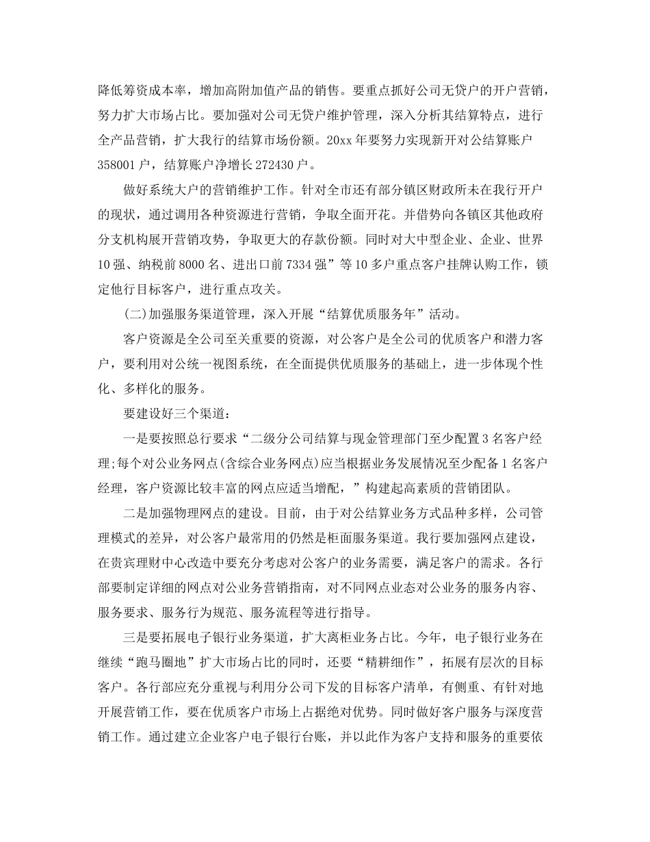 2020年4S店汽车销售经理的工作计划_第2页