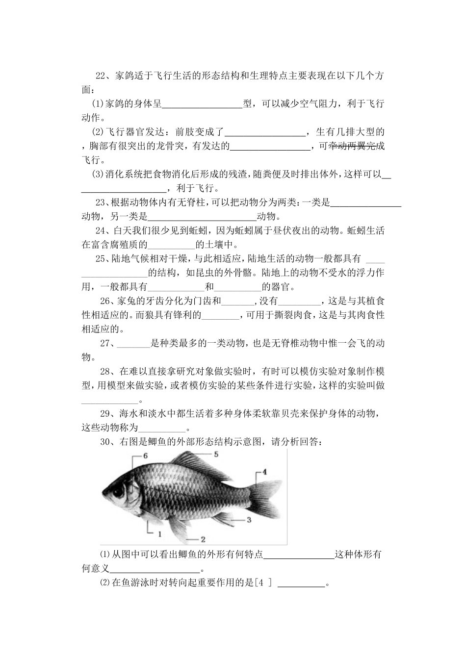 第一次月考试卷_第3页
