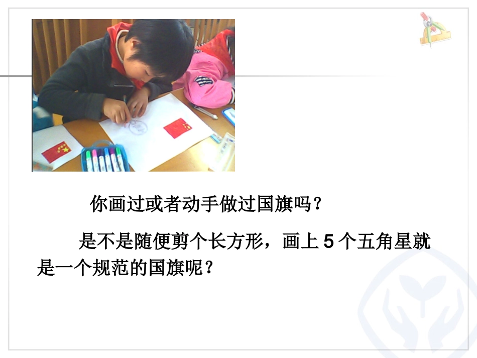 比的意义（2）_第3页