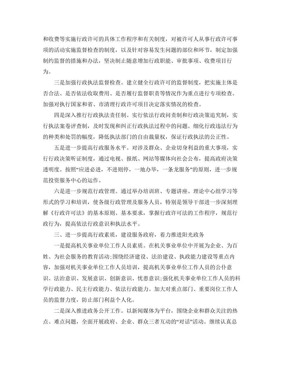 机关干部个人年度工作计划_第2页