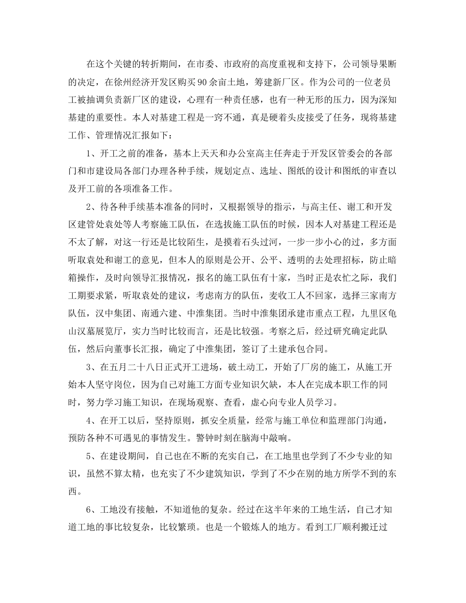 采购部经理年度工作计划四篇_第2页