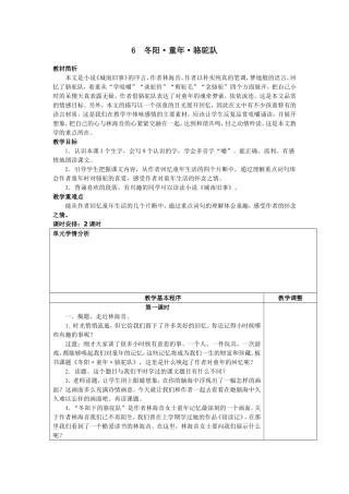 童年东阳骆驼队