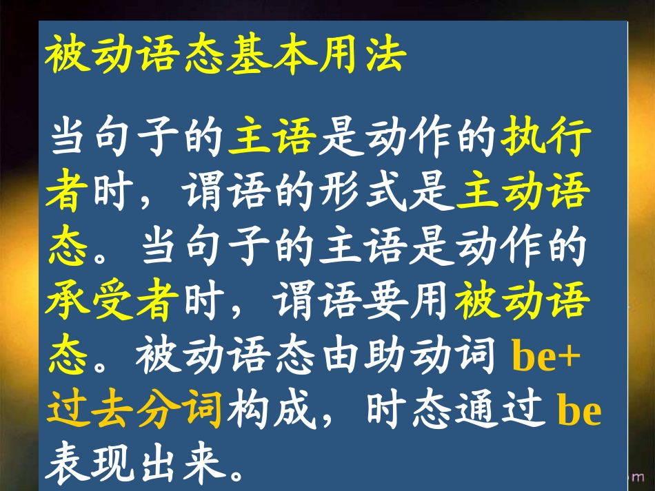 被动语态讲解_第2页