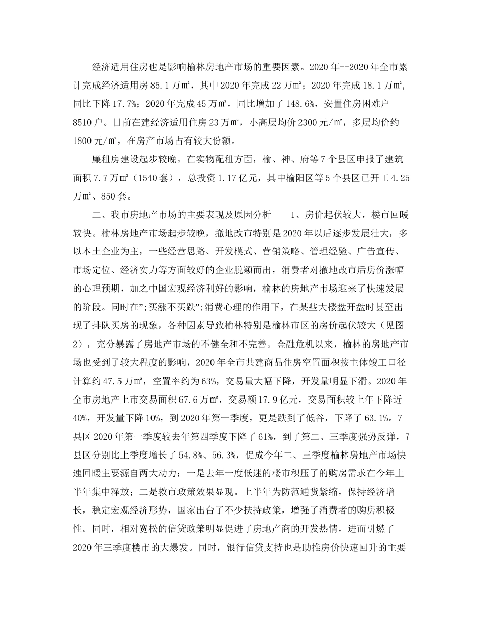 实用英语学习计划_第2页