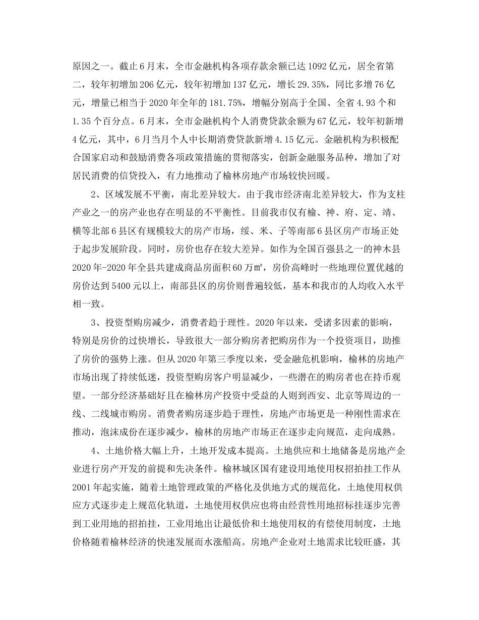 实用英语学习计划_第3页