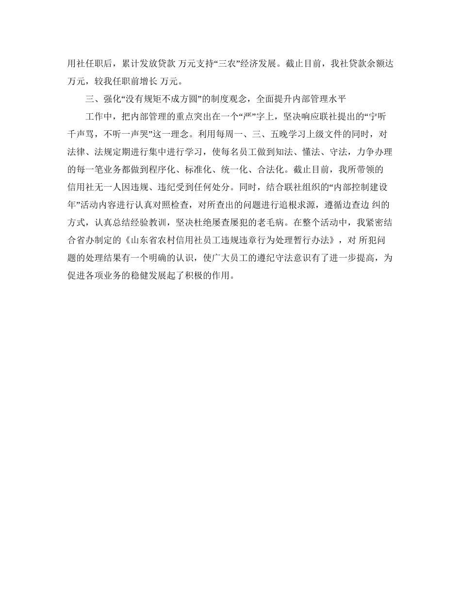 经济师工作计划样本_第2页