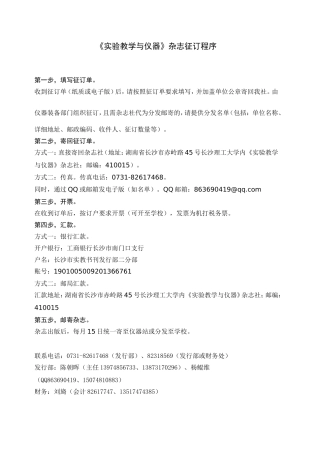 征订杂志程序
