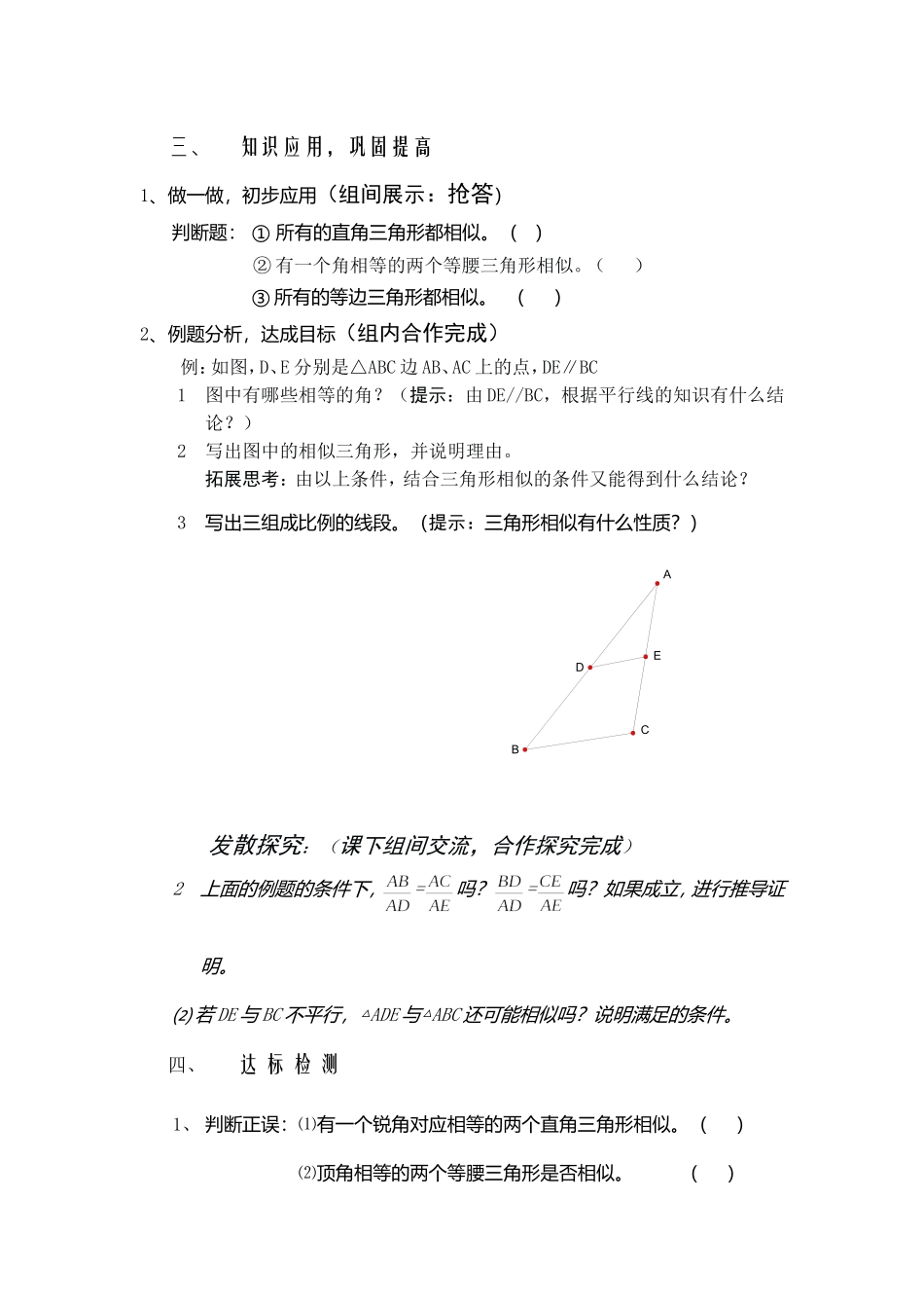 研修日志 (8)_第3页
