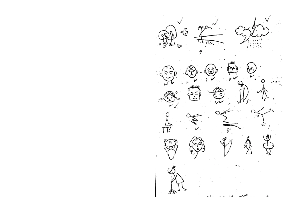 简笔画-图案_第2页