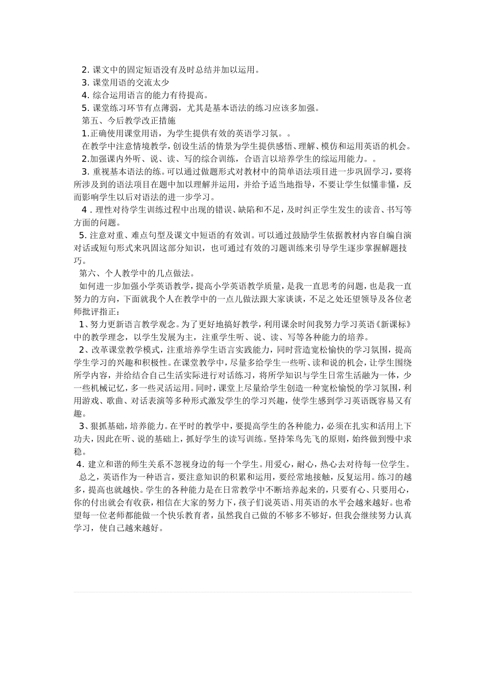 成绩分析 (2)_第2页