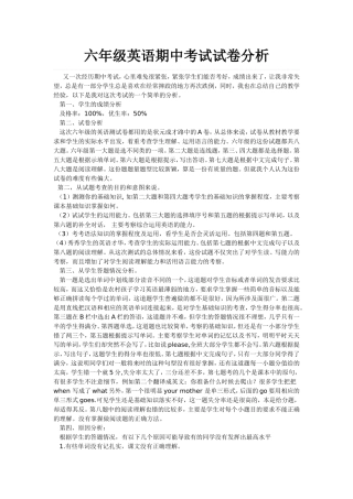 成绩分析 (2)