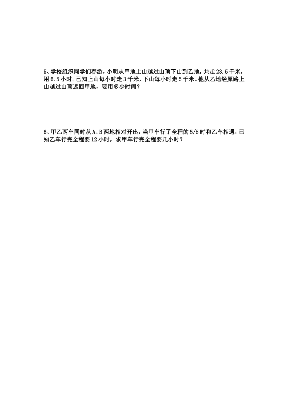 迎考模拟试题_第3页