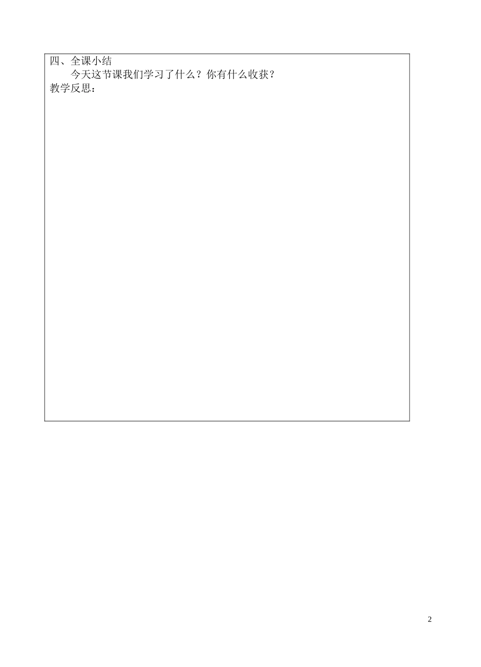 连续进位的加法_第2页