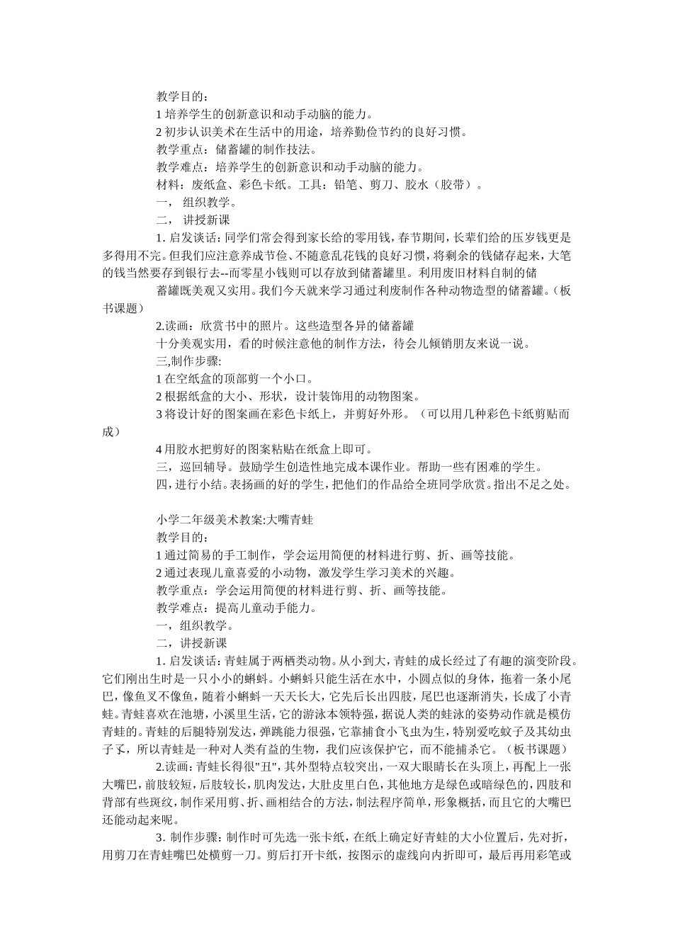 小画笔的童话_第3页