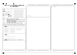 高一数学答题卡