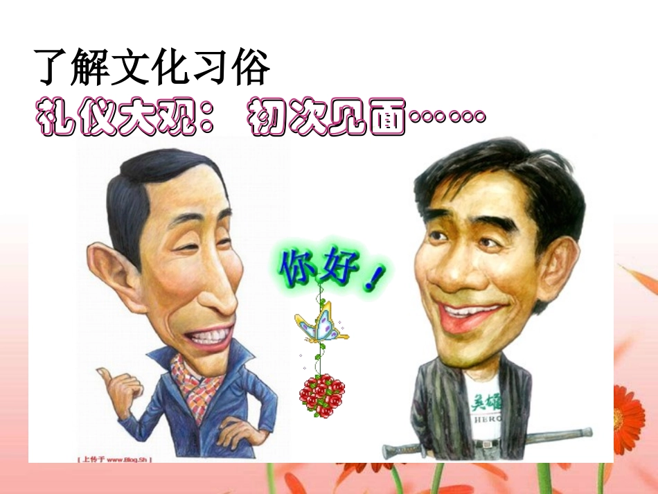 有朋自远方来_第2页