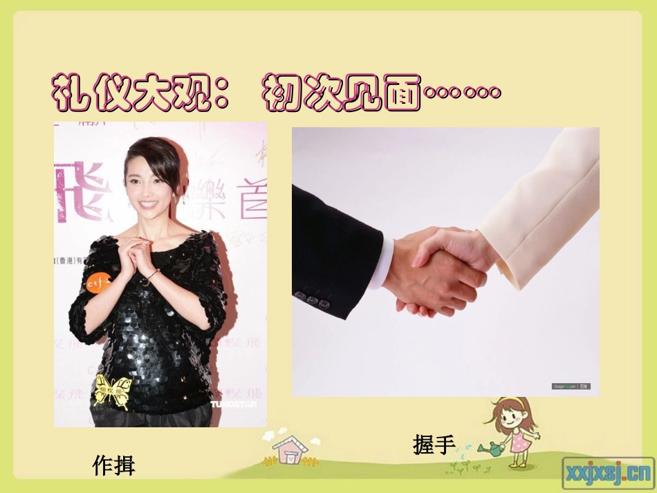 有朋自远方来_第3页