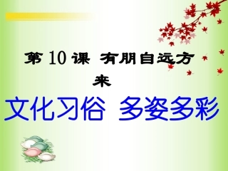 有朋自远方来