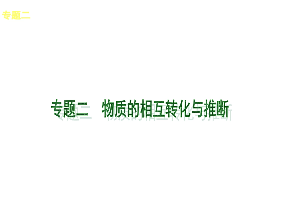 推断与计算）_第1页