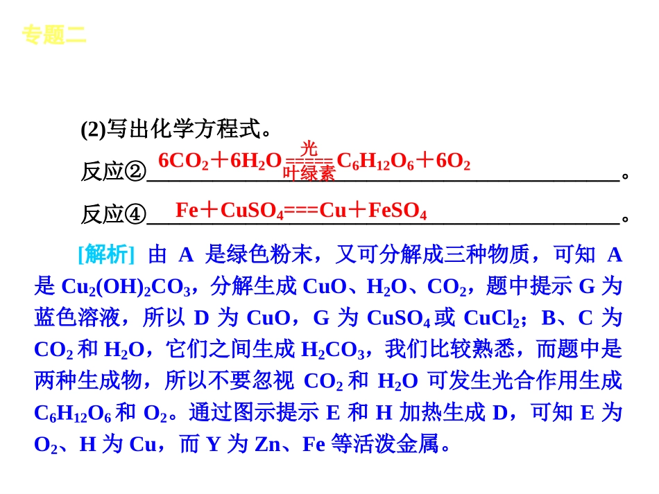 推断与计算）_第3页