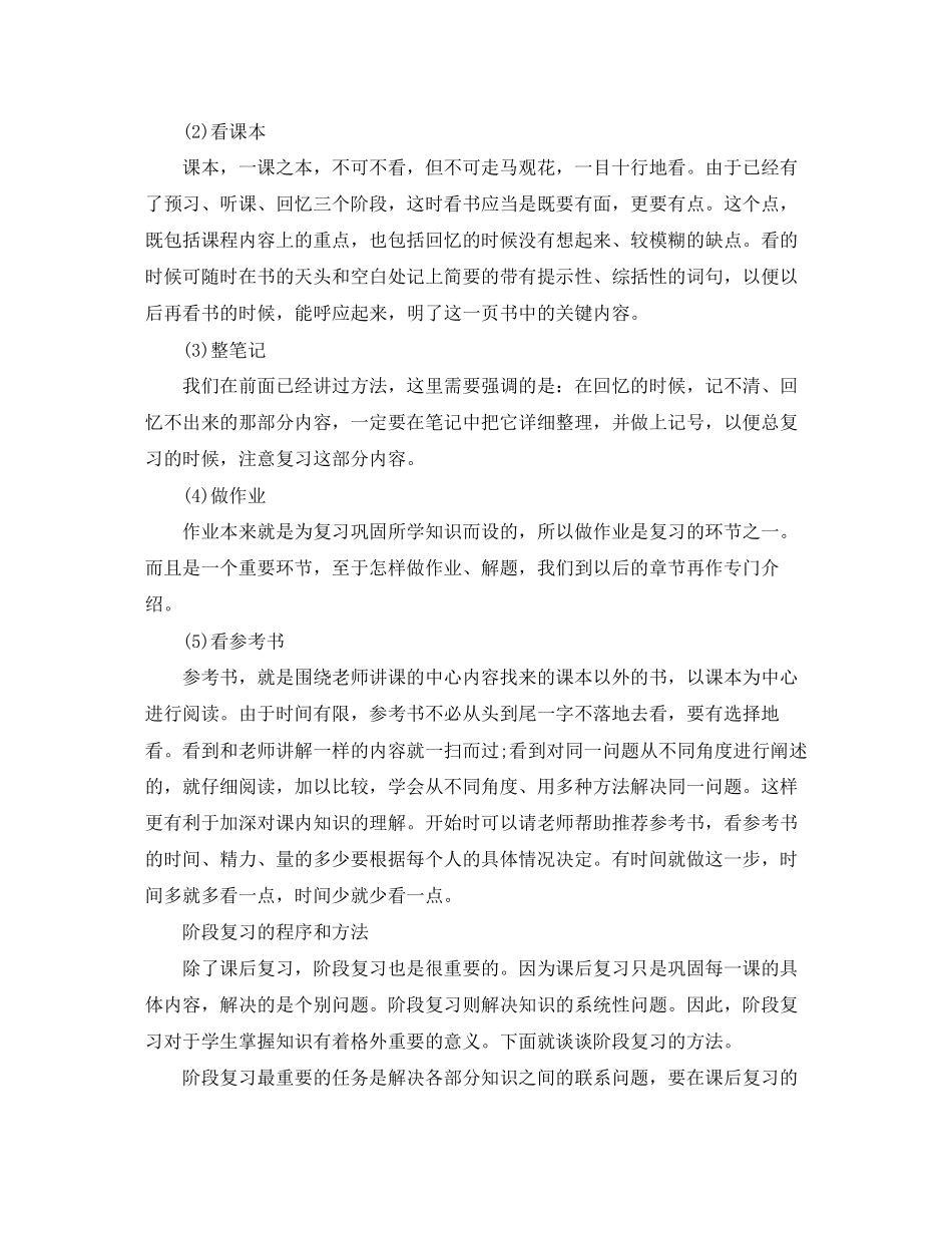 初一期末复习计划表_第3页