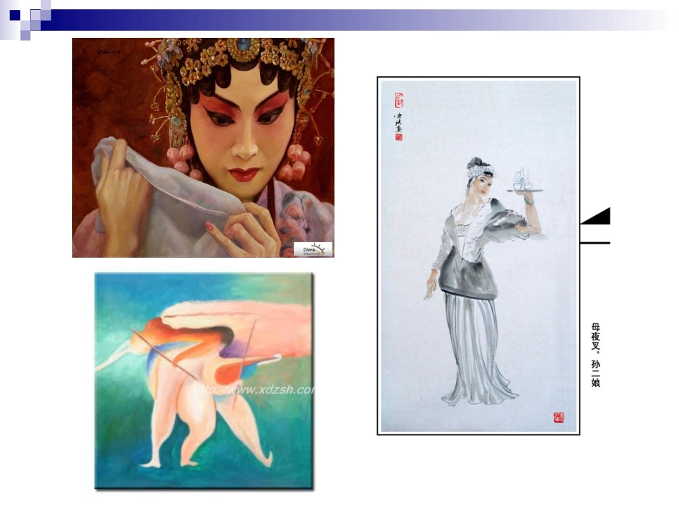 高中美术鉴赏_第2页