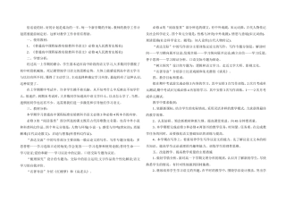 高一下教学计划