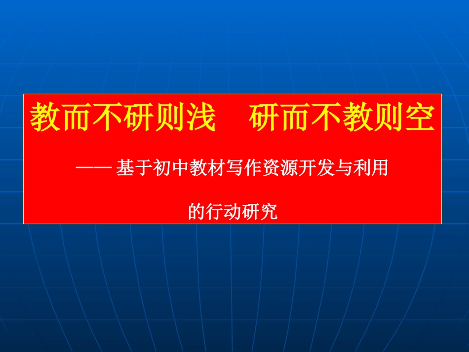 教、研讲座孙_第2页