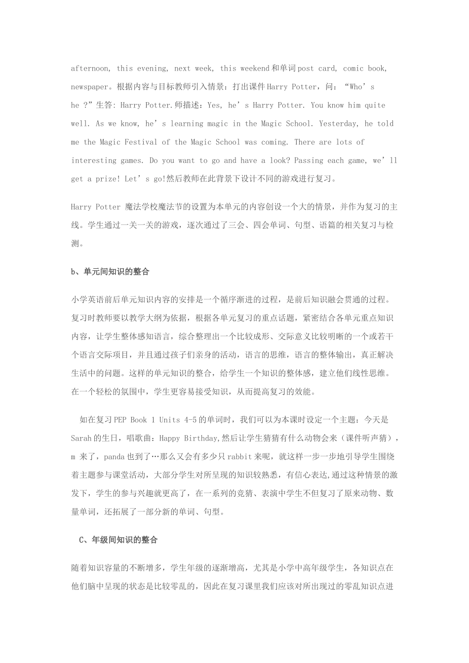 知识在于整合_第3页