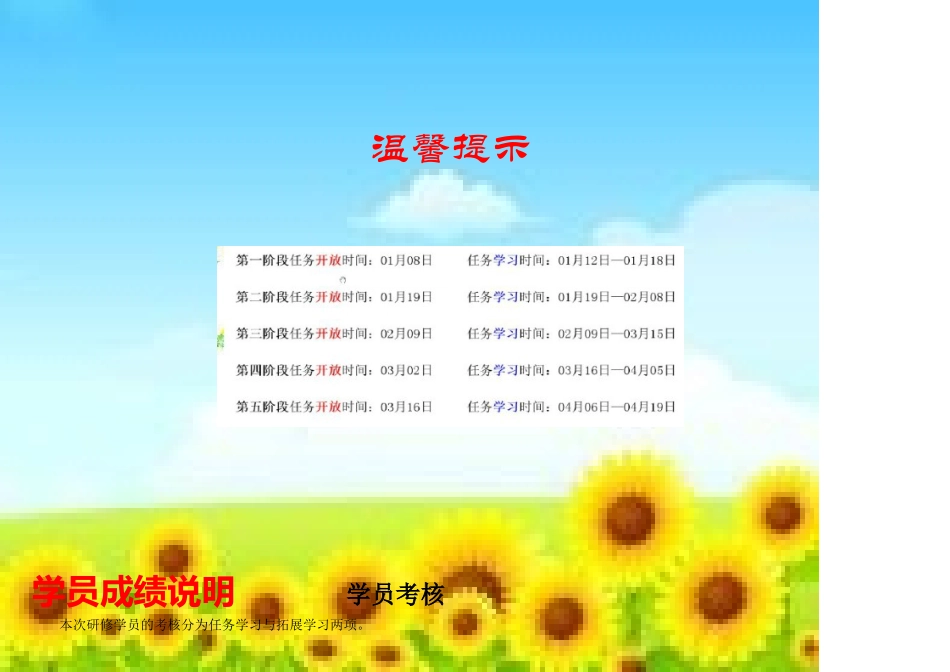 研修简报 (2)_第3页